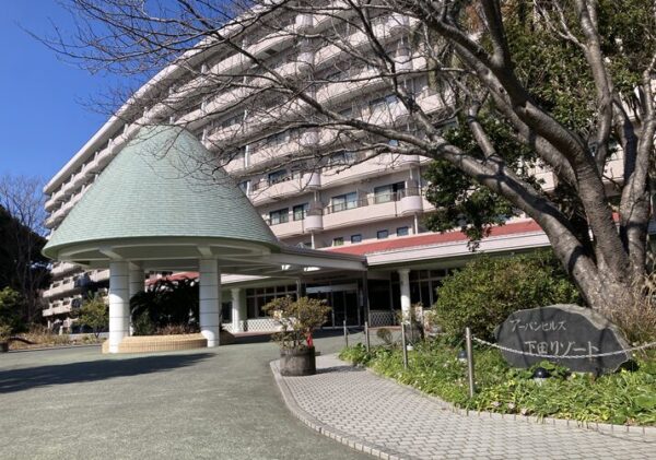 アーバンヒルズ下田リゾート
