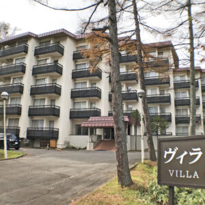 中沢ヴィレッジ・ヴィラⅠ