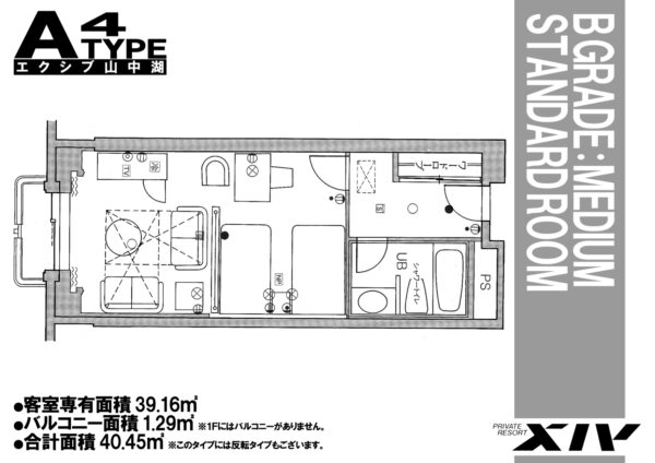 エクシブ山中湖-図面-A4タイプ