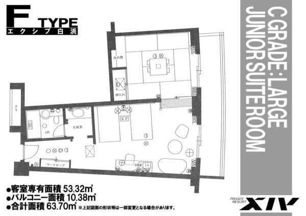 エクシブ白浜-図面-Fタイプ