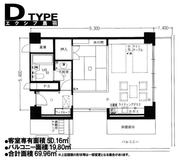 エクシブ鳥羽-図面-Dタイプ