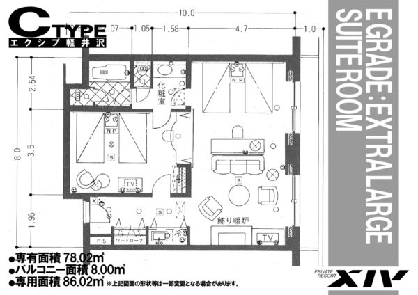エクシブ軽井沢-図面-Cタイプ