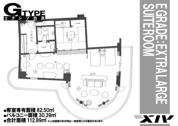 エクシブ白浜-図面-Gタイプ