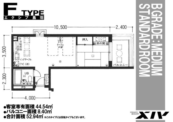 エクシブ鳥羽-図面-Fタイプ