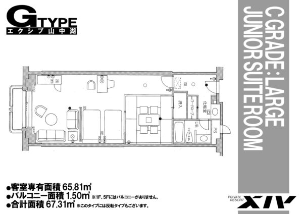 エクシブ山中湖-図面-Gタイプ