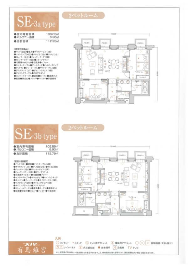 エクシブ有馬離宮  ＳＥタイプ バージョンＺ - 画像 (12)