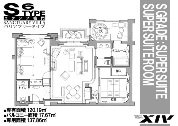 エクシブ鳴門ＳＶ Ｓ6タイプ