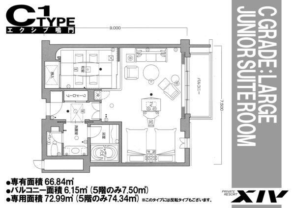 エクシブ鳴門 Ｃ１タイプ