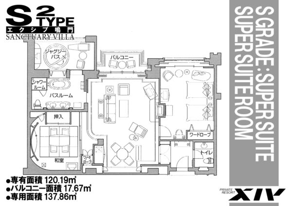 エクシブ鳴門ＳＶ Ｓ２タイプ