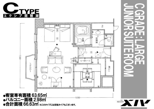 エクシブ琵琶湖 Ｃタイプ