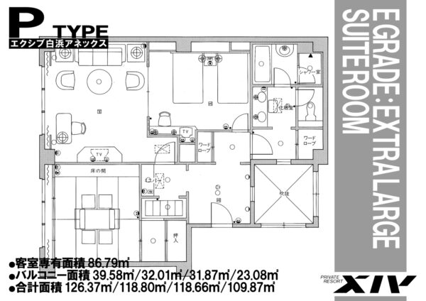 エクシブ白浜アネックス Ｐタイプ