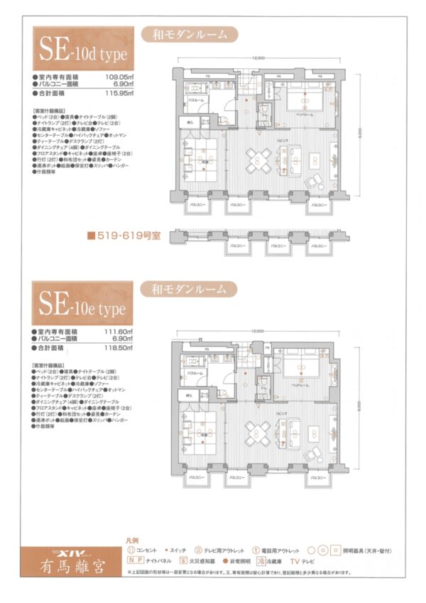 エクシブ有馬離宮  ＳＥタイプ バージョンＺ - 画像 (5)