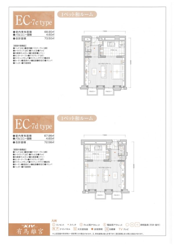 エクシブ有馬離宮  ＥＣタイプ バージョンＺ - 画像 (3)