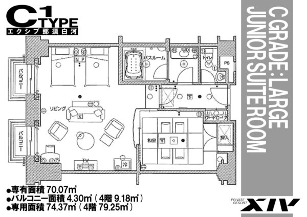 エクシブ那須白河 Ｃ１タイプ
